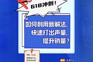 狄龙：篮球比赛不该有怨恨或旧账 应追求流畅 而不是很多停顿